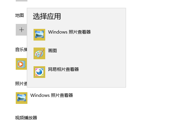 Windows 10 恢复照片查看器