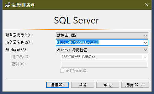 SQL Server LocalDB 简单使用
