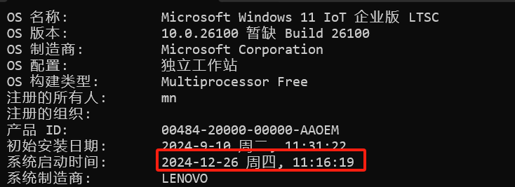 Microsoft Windows 11 IoT 企业版 LTSC两个多月未重启使用记录