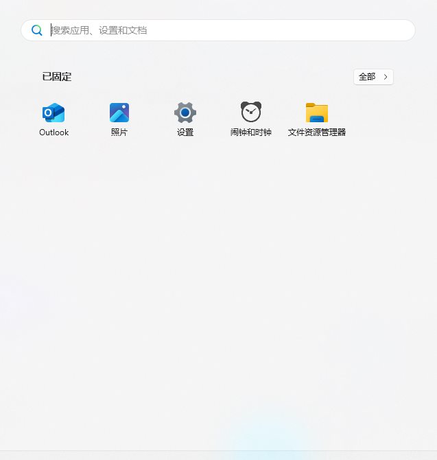 windows11关闭推荐的项目